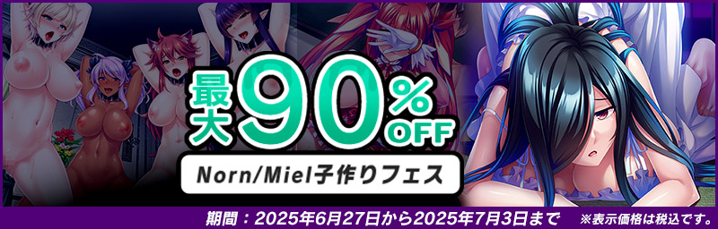 ں90%OFF Norn/MielҺե(2025ǯ6272025ǯ73ޤ)ڷ饭ڡ