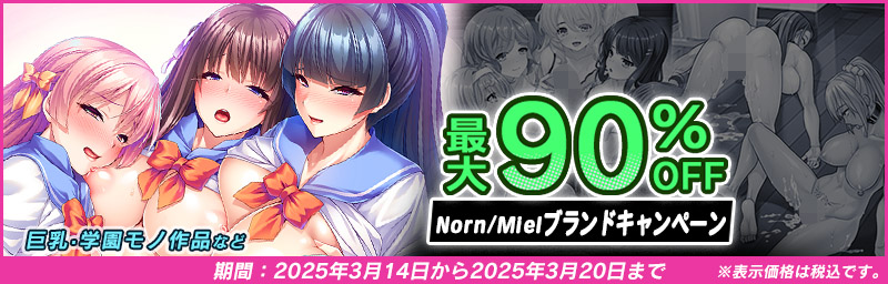 ں90%OFFNorn/Miel ե󥿥ʥڡ(2025ǯ3142025ǯ320ޤ)ڥ֥ɥڡ