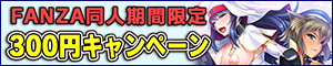 FANZAָۥ 300ߥڡ(2025ǯ7112025ǯ98ޤ)