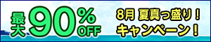 ں90%OFF 8 ƿꡪNorn/Miel ڡ(2025ǯ882025ǯ819ޤ)ڥڡ