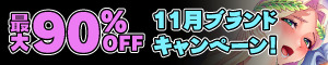 ں90%OFF11֥ɥڡ
