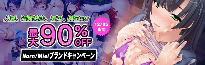 �ں���90%OFF�� Norn/Miel 12��֥��ɥ����ڡ���