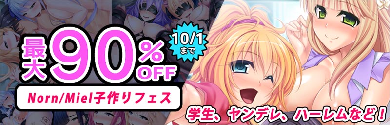 �ں���90%OFF�� Norn/Miel�Һ��ե���(9��������10���)